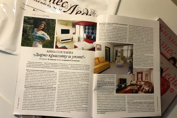 Пресса обо мне