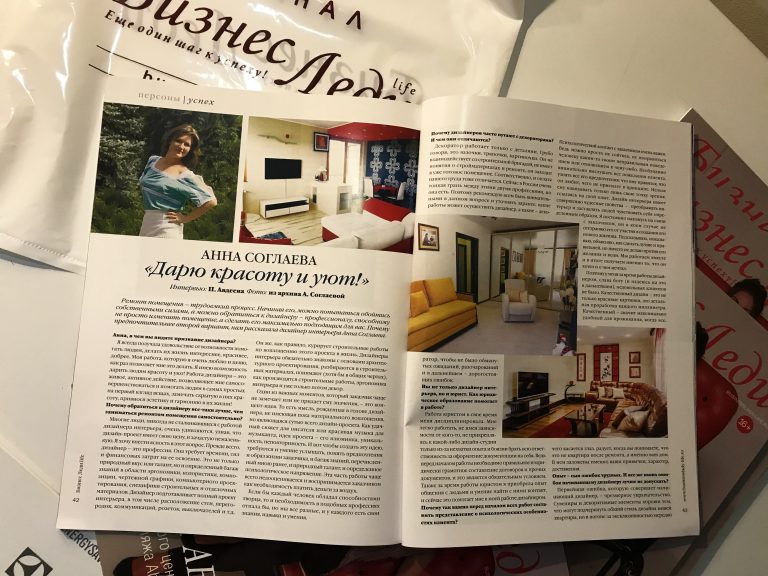 Пресса обо мне