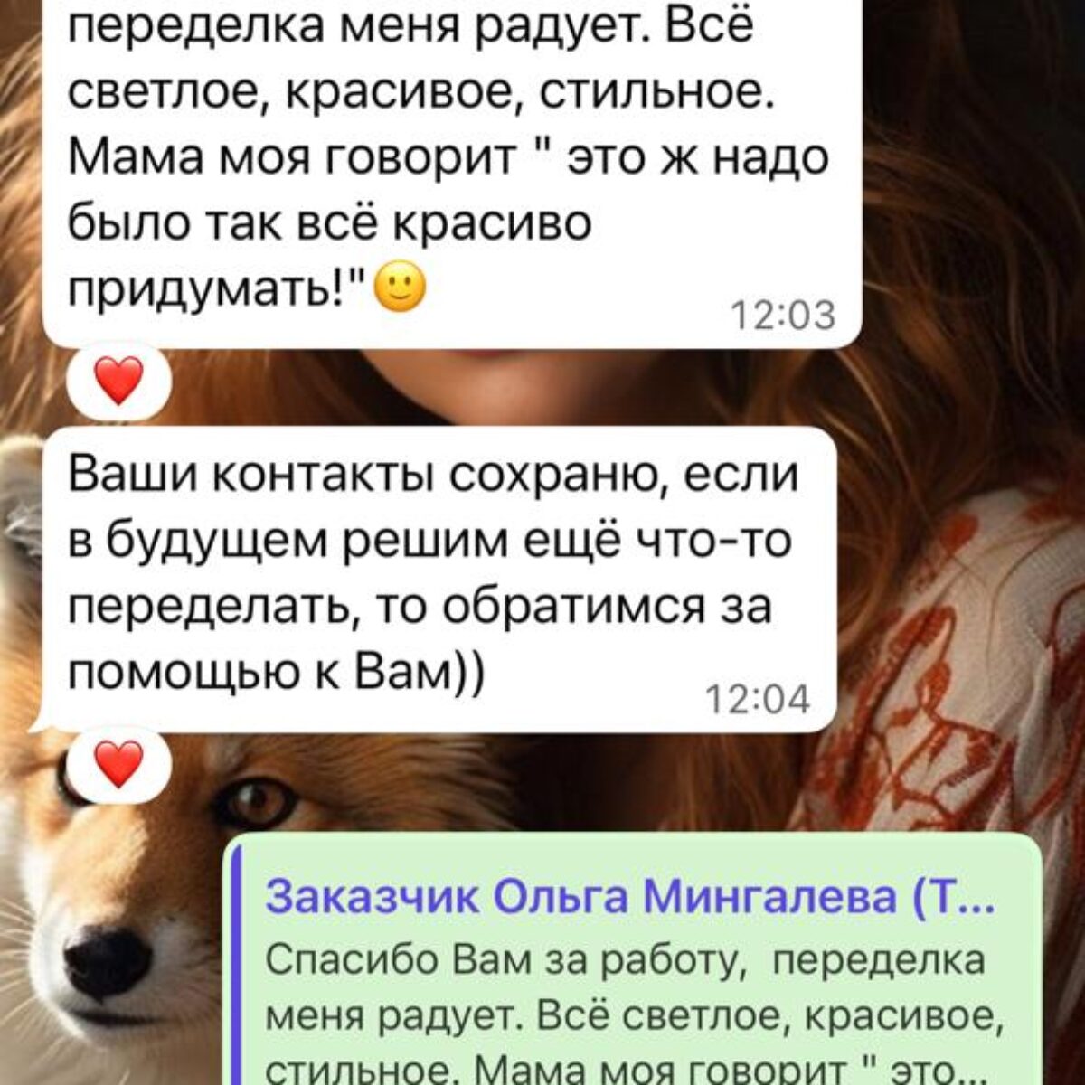 Отзывы