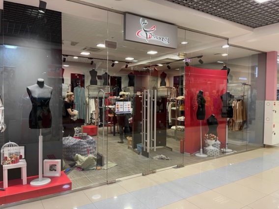 Коммерческие объекты