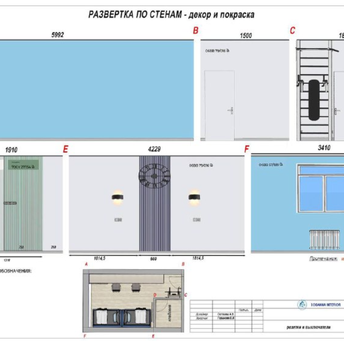 Проектная документация