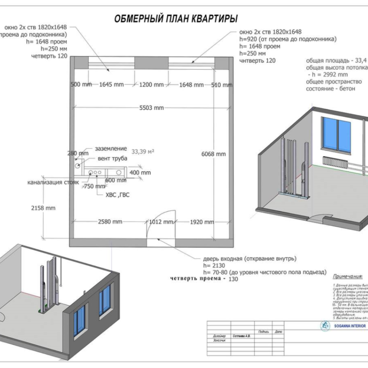 Проектная документация