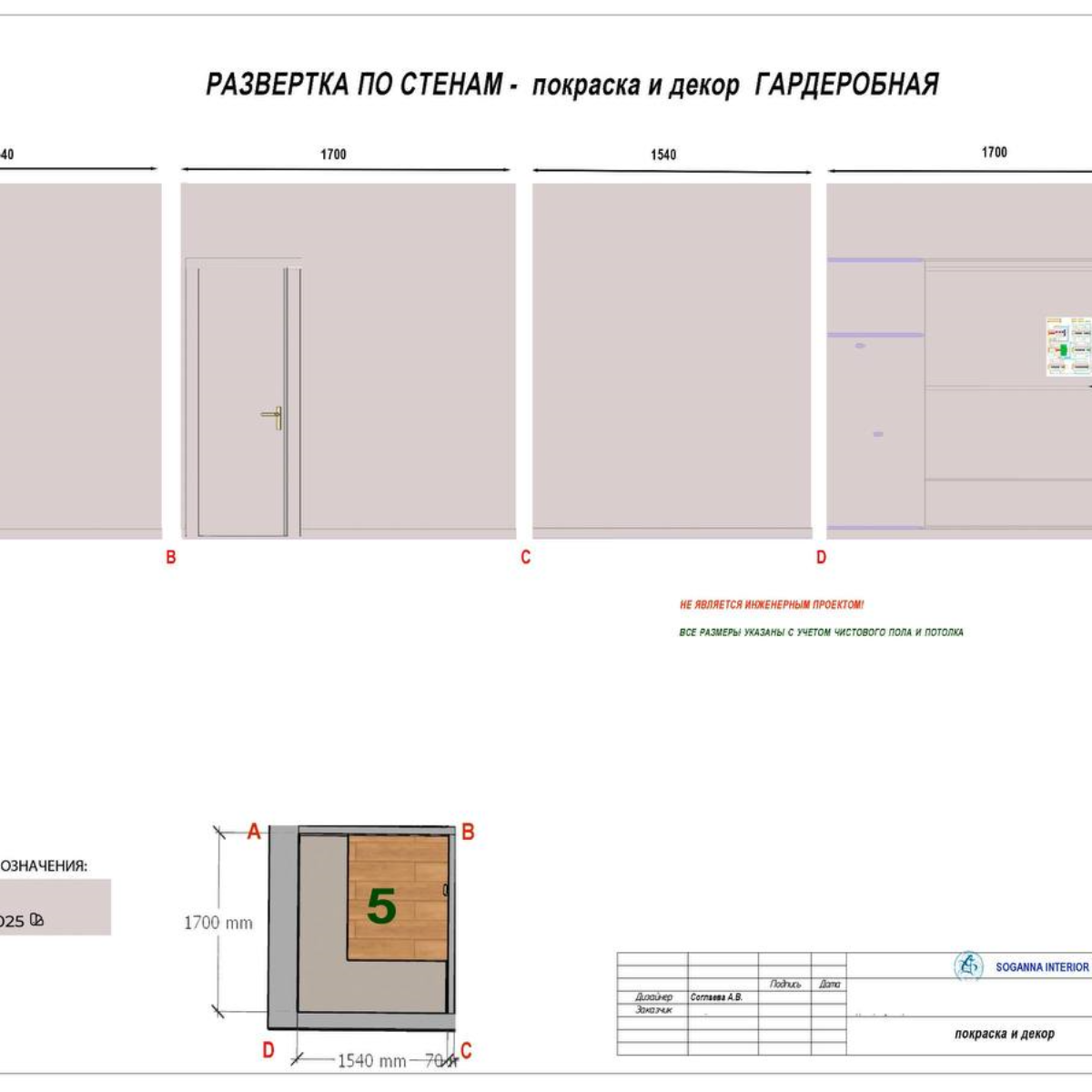 Проектная документация