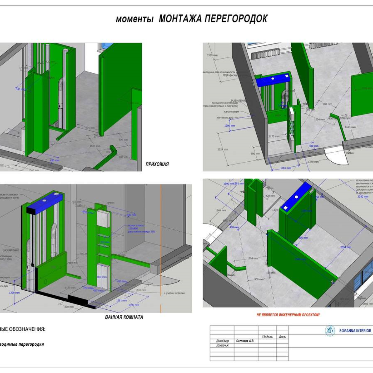 Проектная документация