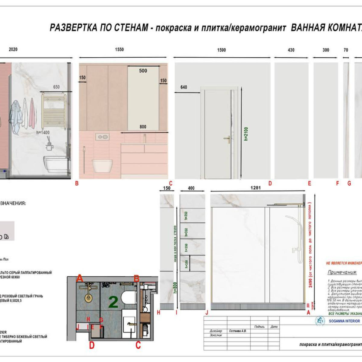 Проектная документация