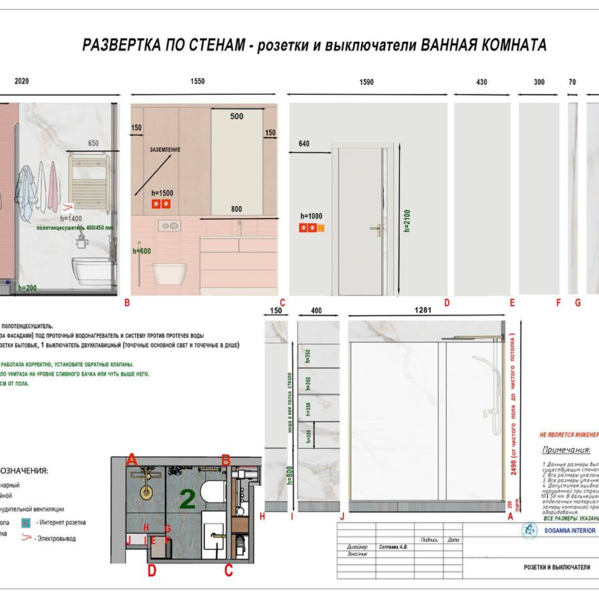 Проектная документация